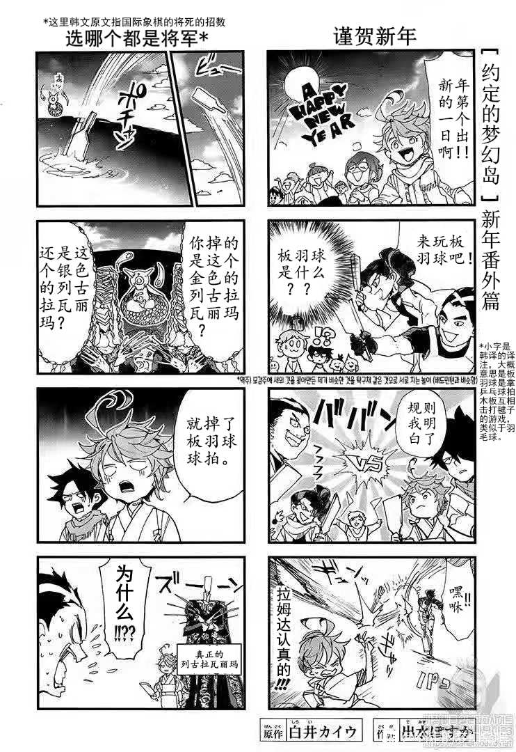 《约定的梦幻岛》漫画最新章节第163话 试看版免费下拉式在线观看章节第【19】张图片