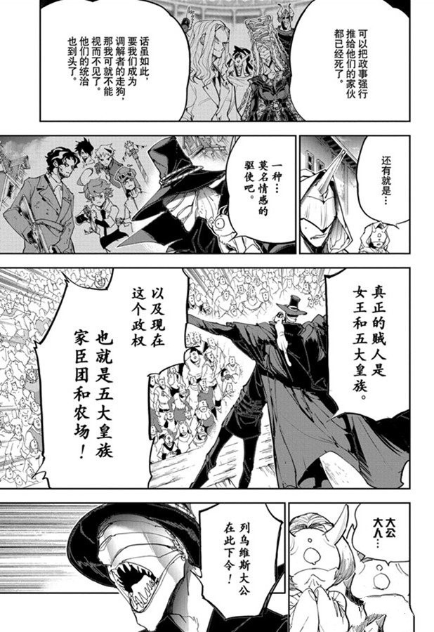 《约定的梦幻岛》漫画最新章节第171话免费下拉式在线观看章节第【15】张图片