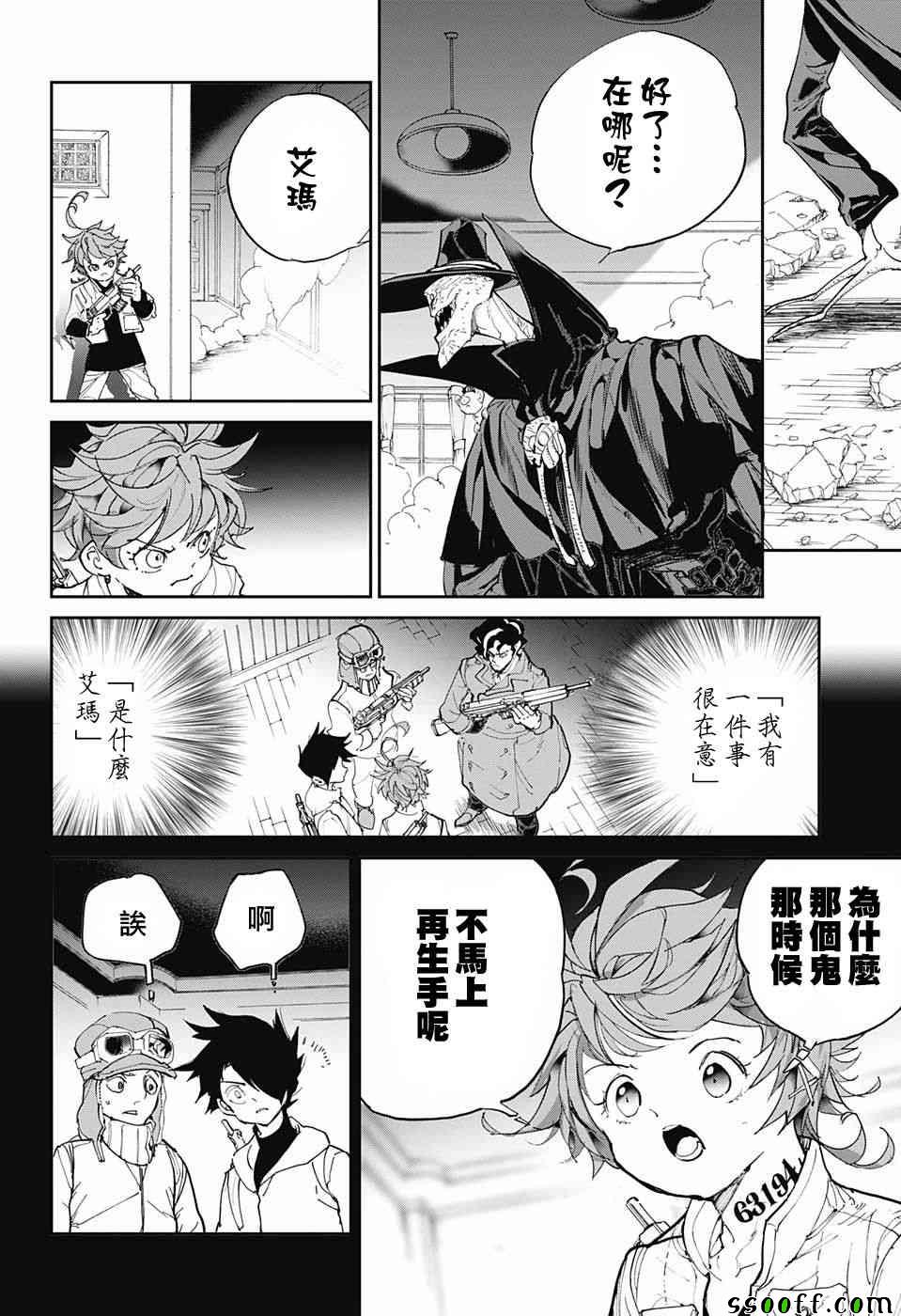 《约定的梦幻岛》漫画最新章节第91话 把一切都免费下拉式在线观看章节第【6】张图片