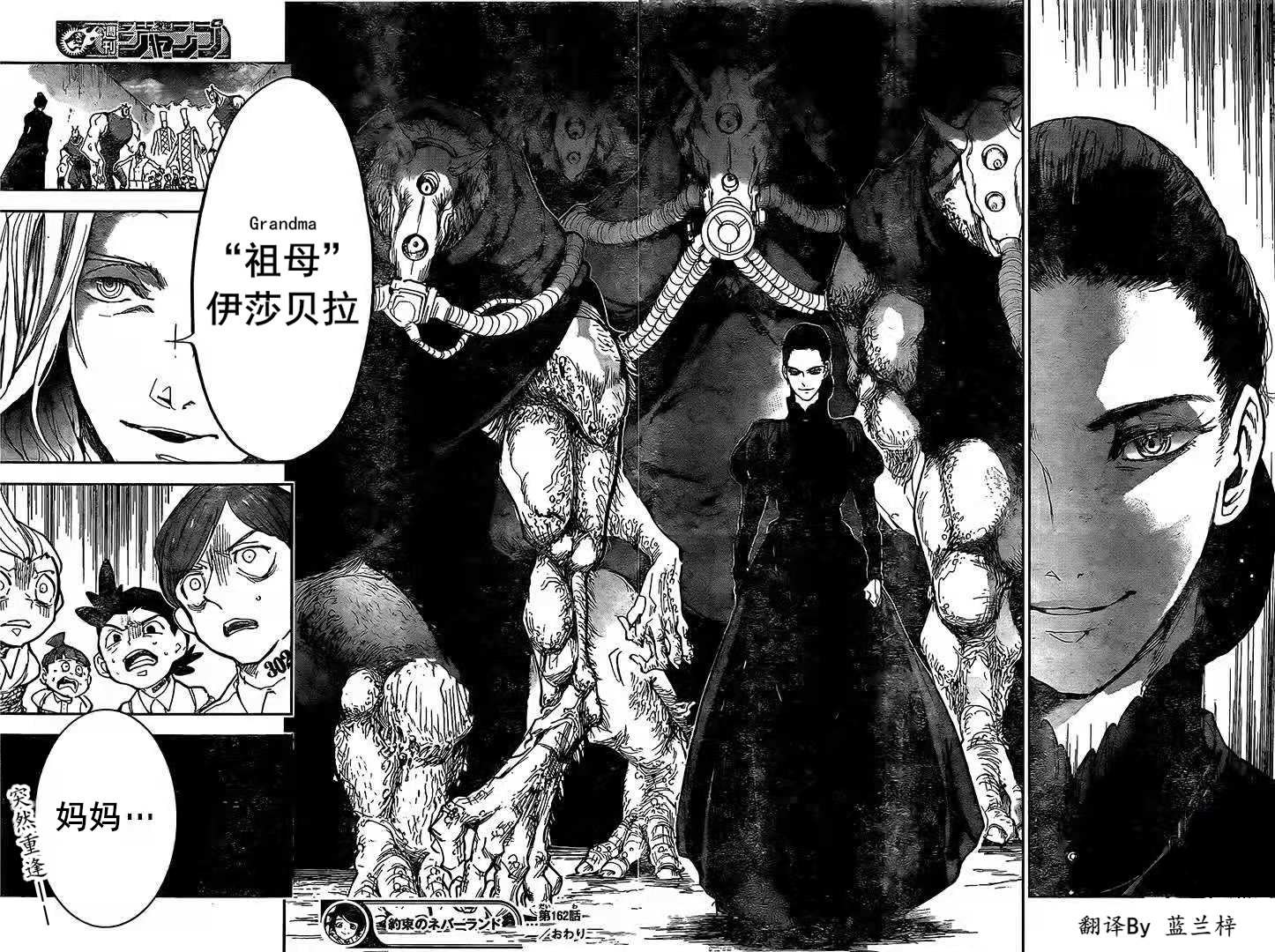 《约定的梦幻岛》漫画最新章节第162话 试看版免费下拉式在线观看章节第【18】张图片