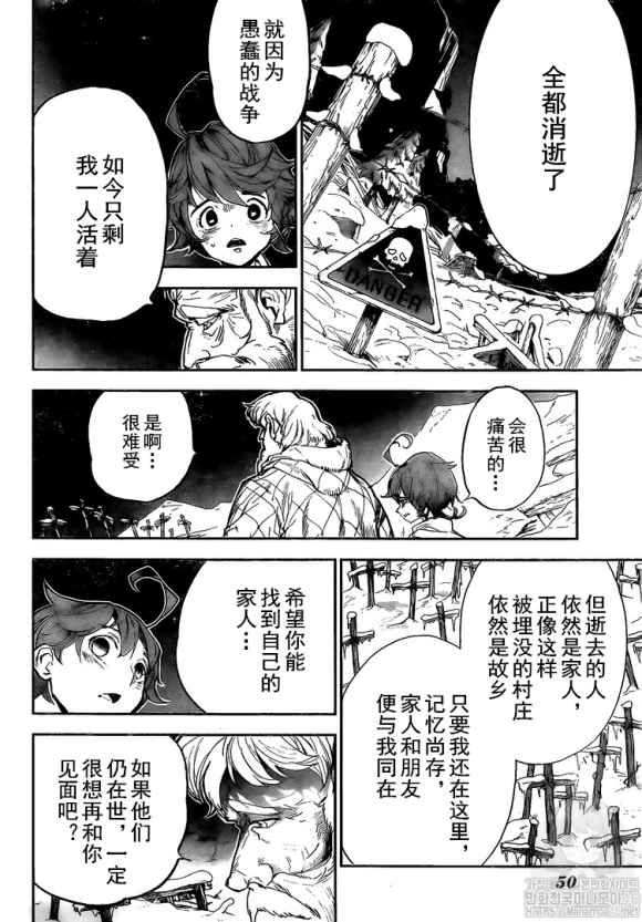 《约定的梦幻岛》漫画最新章节第180话 你的一切免费下拉式在线观看章节第【14】张图片