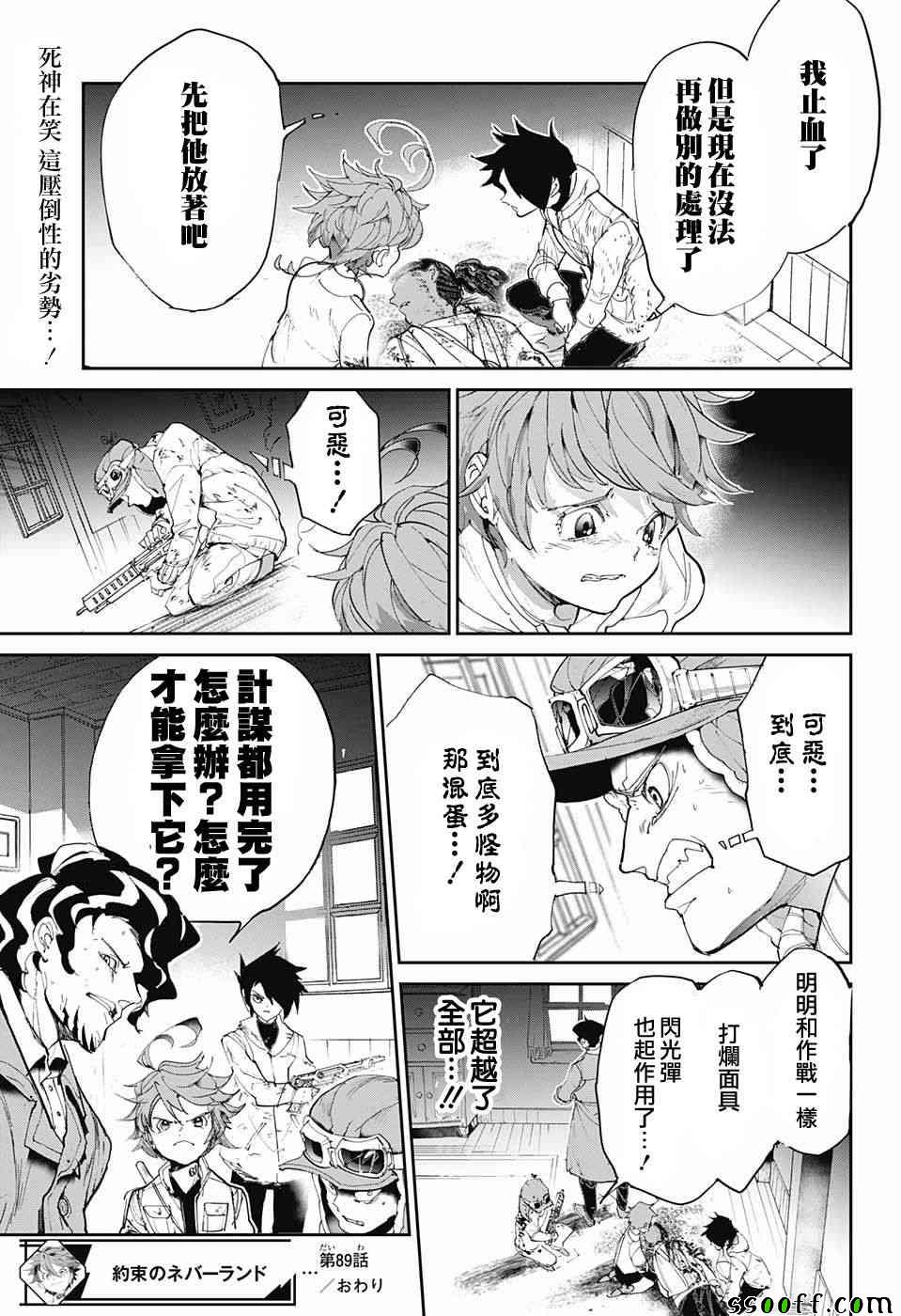 《约定的梦幻岛》漫画最新章节第89话 汇合免费下拉式在线观看章节第【19】张图片