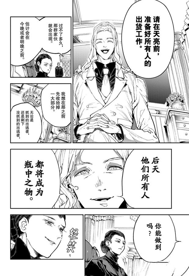 《约定的梦幻岛》漫画最新章节第165话免费下拉式在线观看章节第【14】张图片