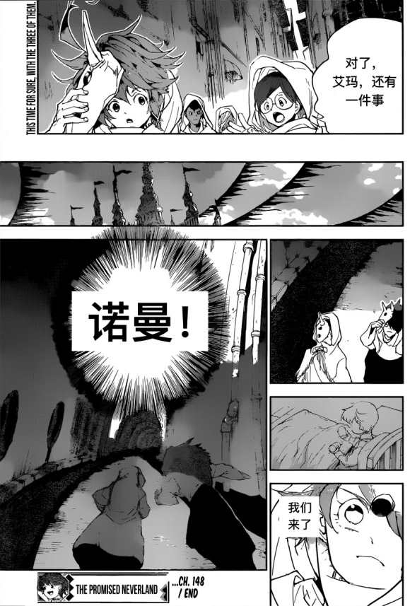 《约定的梦幻岛》漫画最新章节第148话 试看版免费下拉式在线观看章节第【18】张图片