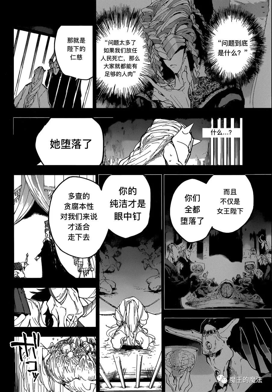 《约定的梦幻岛》漫画最新章节第147话 ACCUMULATED HATRED免费下拉式在线观看章节第【14】张图片