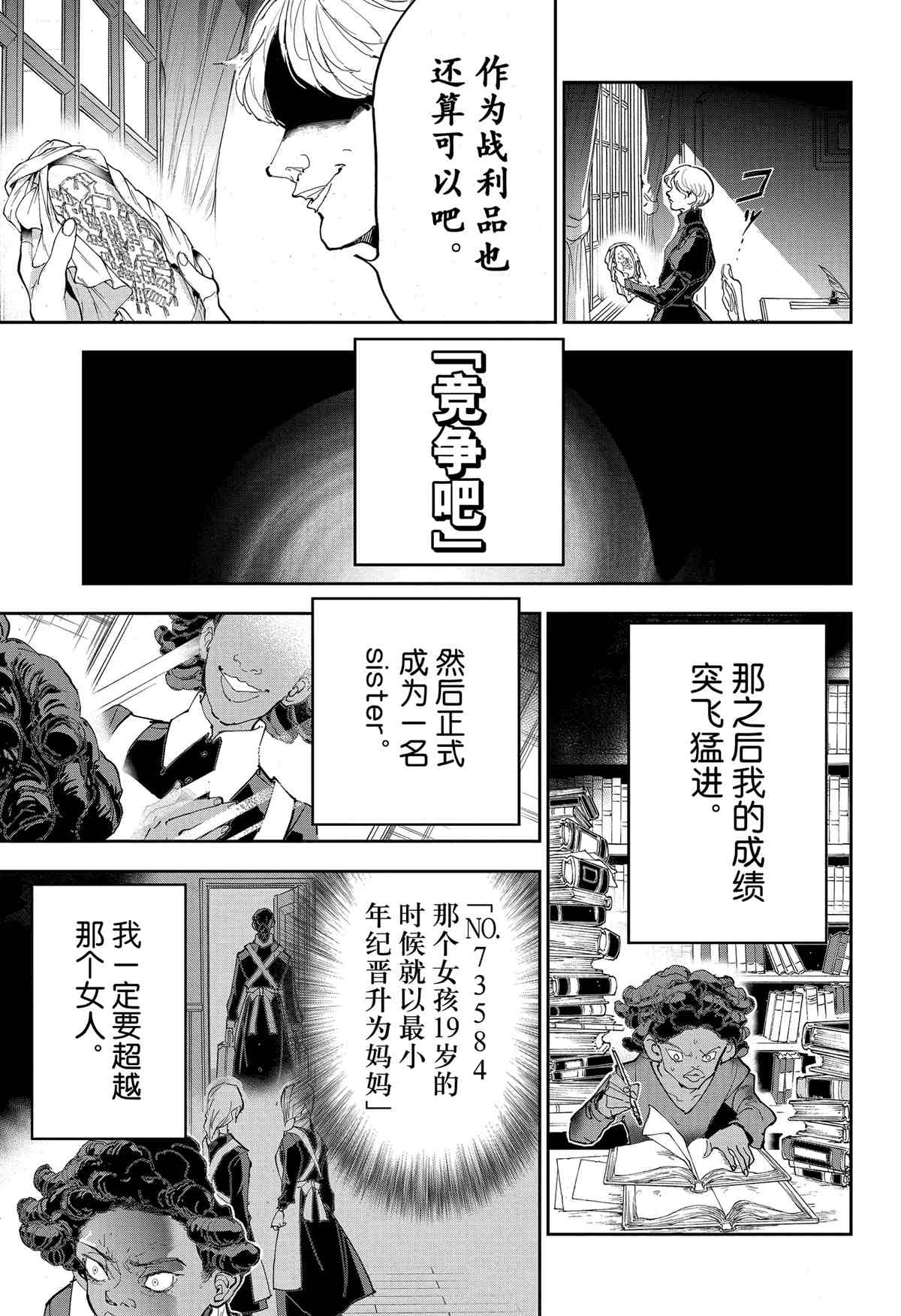 《约定的梦幻岛》漫画最新章节第183话免费下拉式在线观看章节第【32】张图片