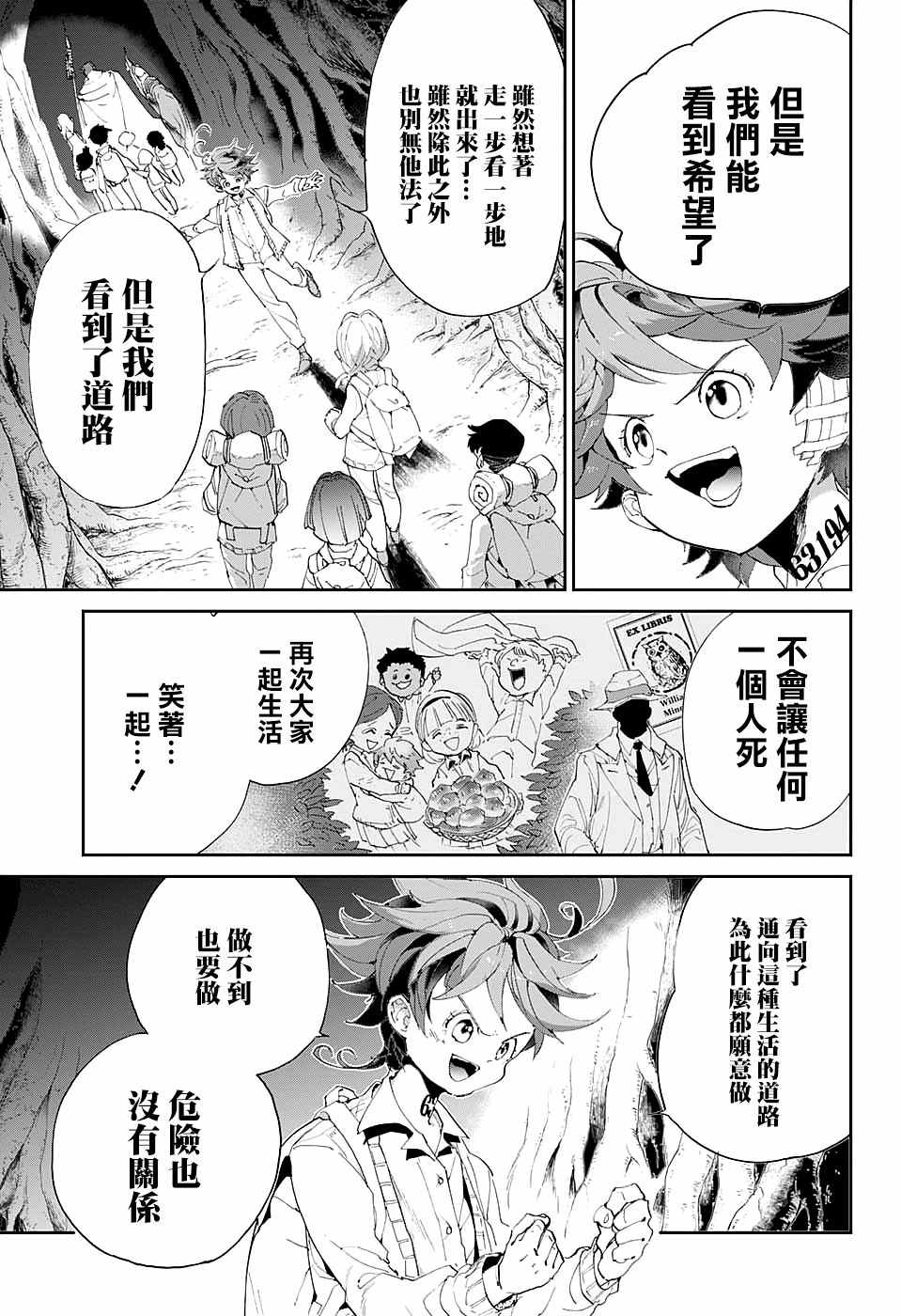 《约定的梦幻岛》漫画最新章节第48话 两个世界免费下拉式在线观看章节第【11】张图片