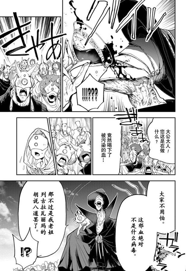 《约定的梦幻岛》漫画最新章节第171话免费下拉式在线观看章节第【11】张图片