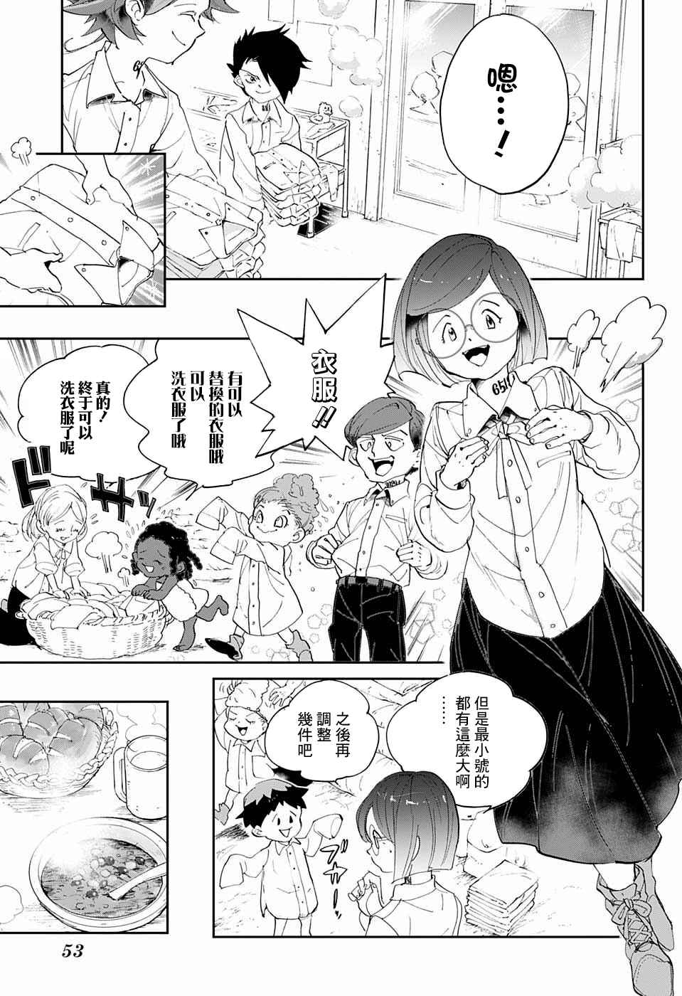 《约定的梦幻岛》漫画最新章节第55话 B06-32⑤免费下拉式在线观看章节第【8】张图片