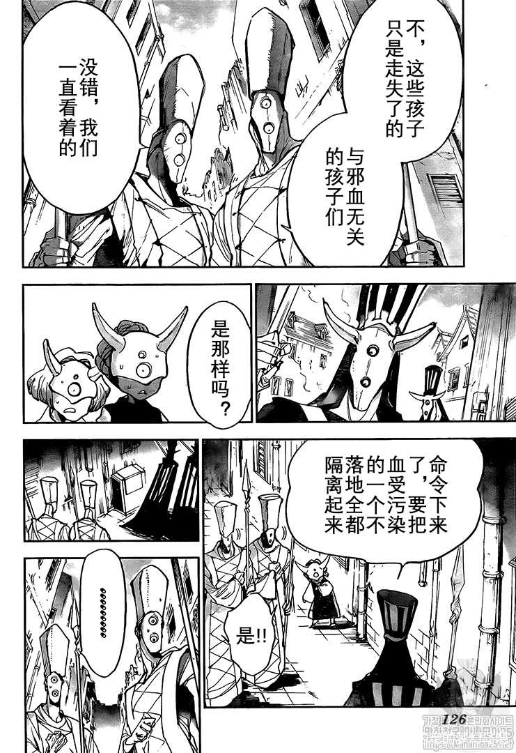 《约定的梦幻岛》漫画最新章节第164话 试看版免费下拉式在线观看章节第【4】张图片