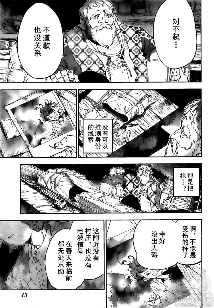 《约定的梦幻岛》漫画最新章节第180话 你的一切免费下拉式在线观看章节第【7】张图片