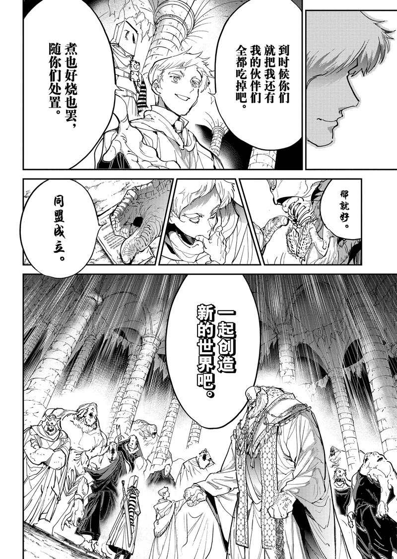 《约定的梦幻岛》漫画最新章节第125话 试看版免费下拉式在线观看章节第【15】张图片