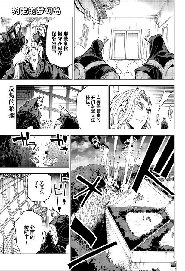 《约定的梦幻岛》漫画最新章节第167话免费下拉式在线观看章节第【1】张图片