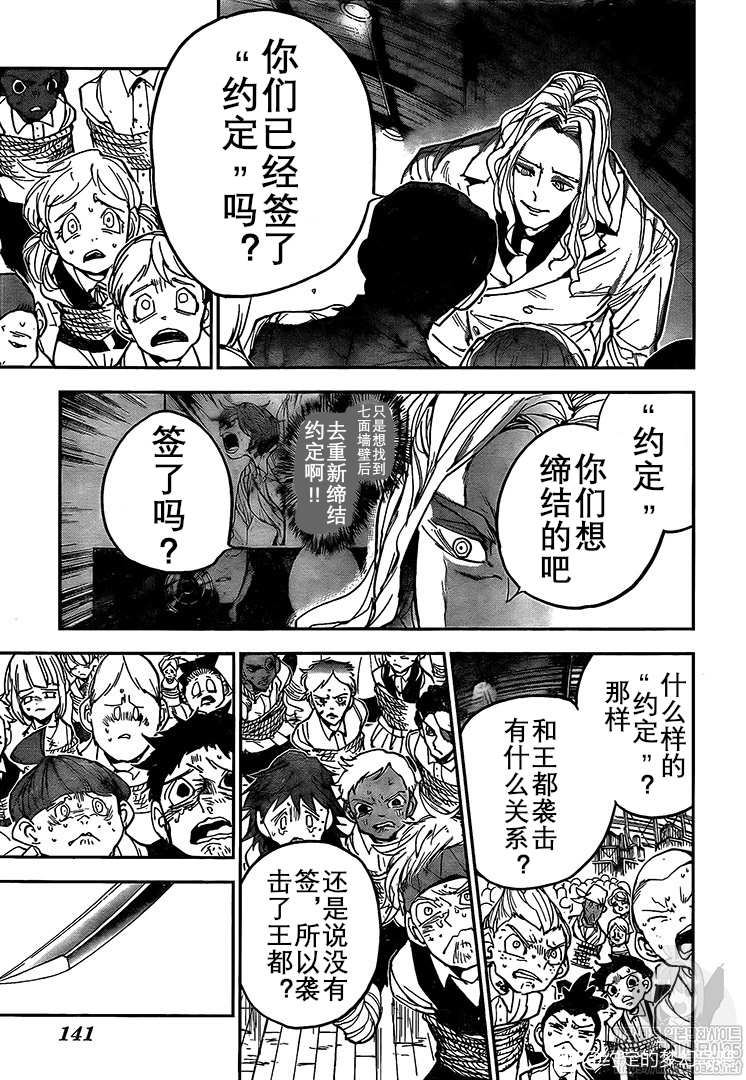 《约定的梦幻岛》漫画最新章节第164话 试看版免费下拉式在线观看章节第【18】张图片