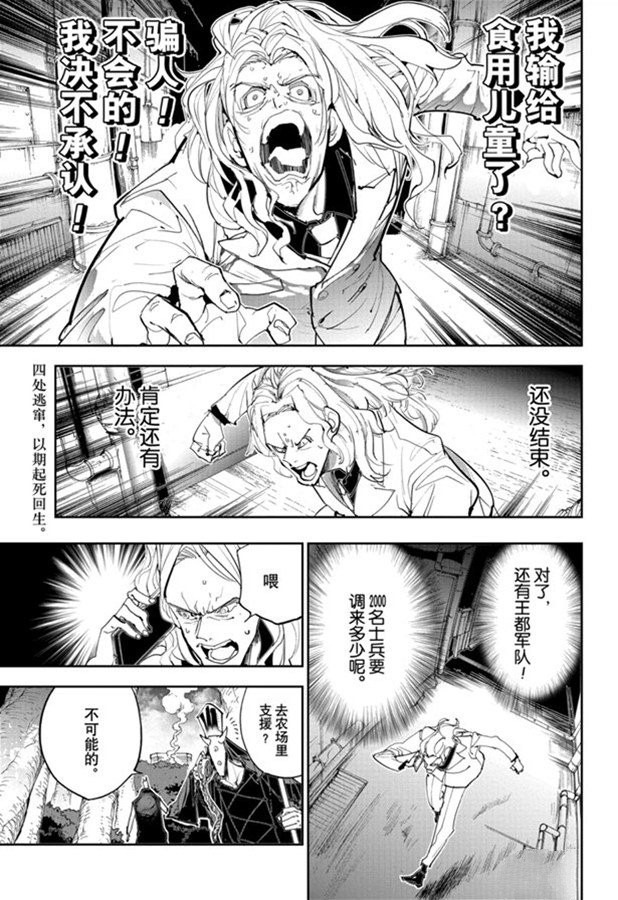 《约定的梦幻岛》漫画最新章节第171话免费下拉式在线观看章节第【1】张图片