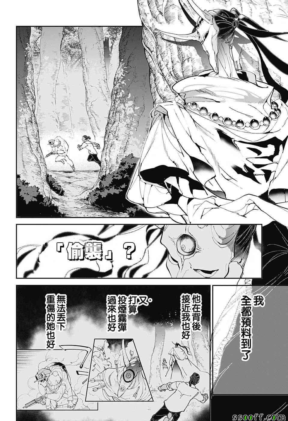 《约定的梦幻岛》漫画最新章节第83话 穿越13年的答复免费下拉式在线观看章节第【2】张图片