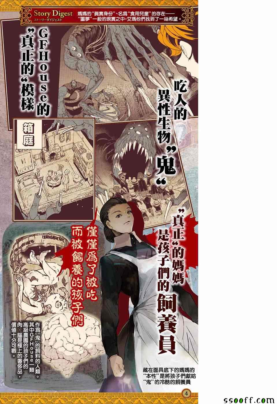 《约定的梦幻岛》漫画最新章节第88话 一雪前耻免费下拉式在线观看章节第【5】张图片