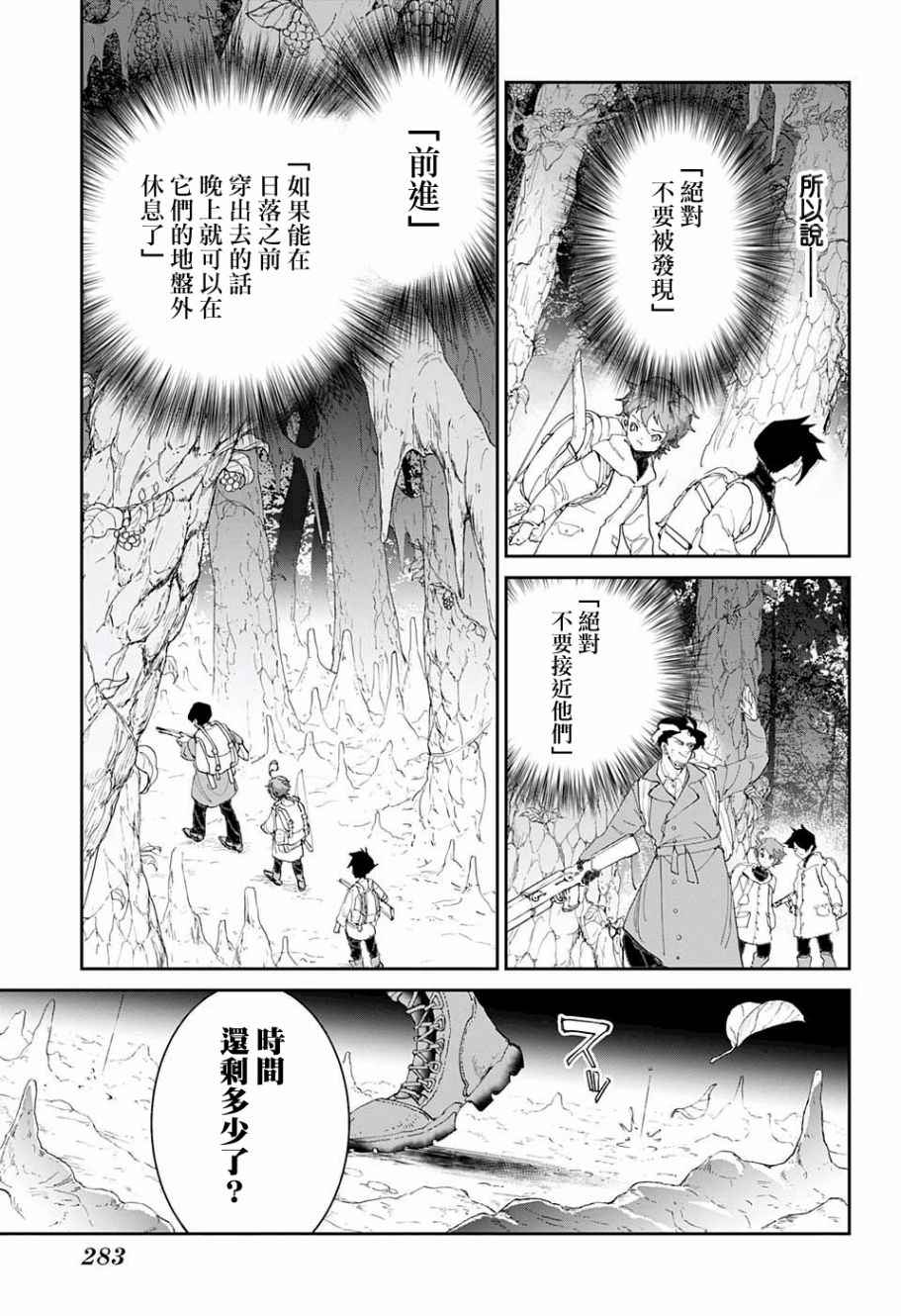 《约定的梦幻岛》漫画最新章节第61话 活下去看看呀免费下拉式在线观看章节第【5】张图片