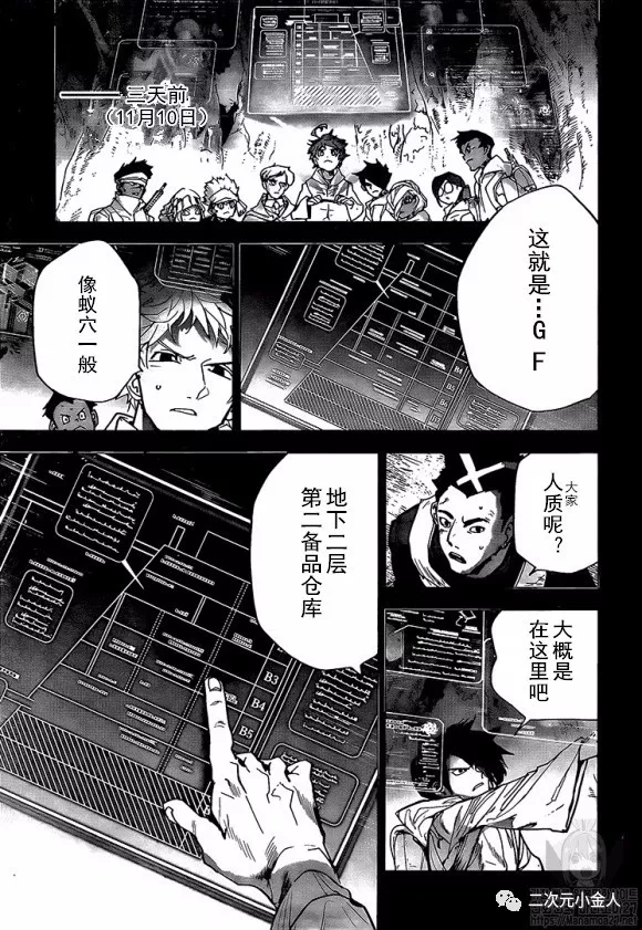 《约定的梦幻岛》漫画最新章节第166话免费下拉式在线观看章节第【3】张图片