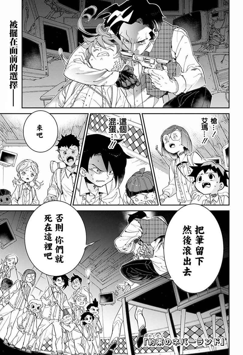 《约定的梦幻岛》漫画最新章节第54话 B06-32④免费下拉式在线观看章节第【1】张图片