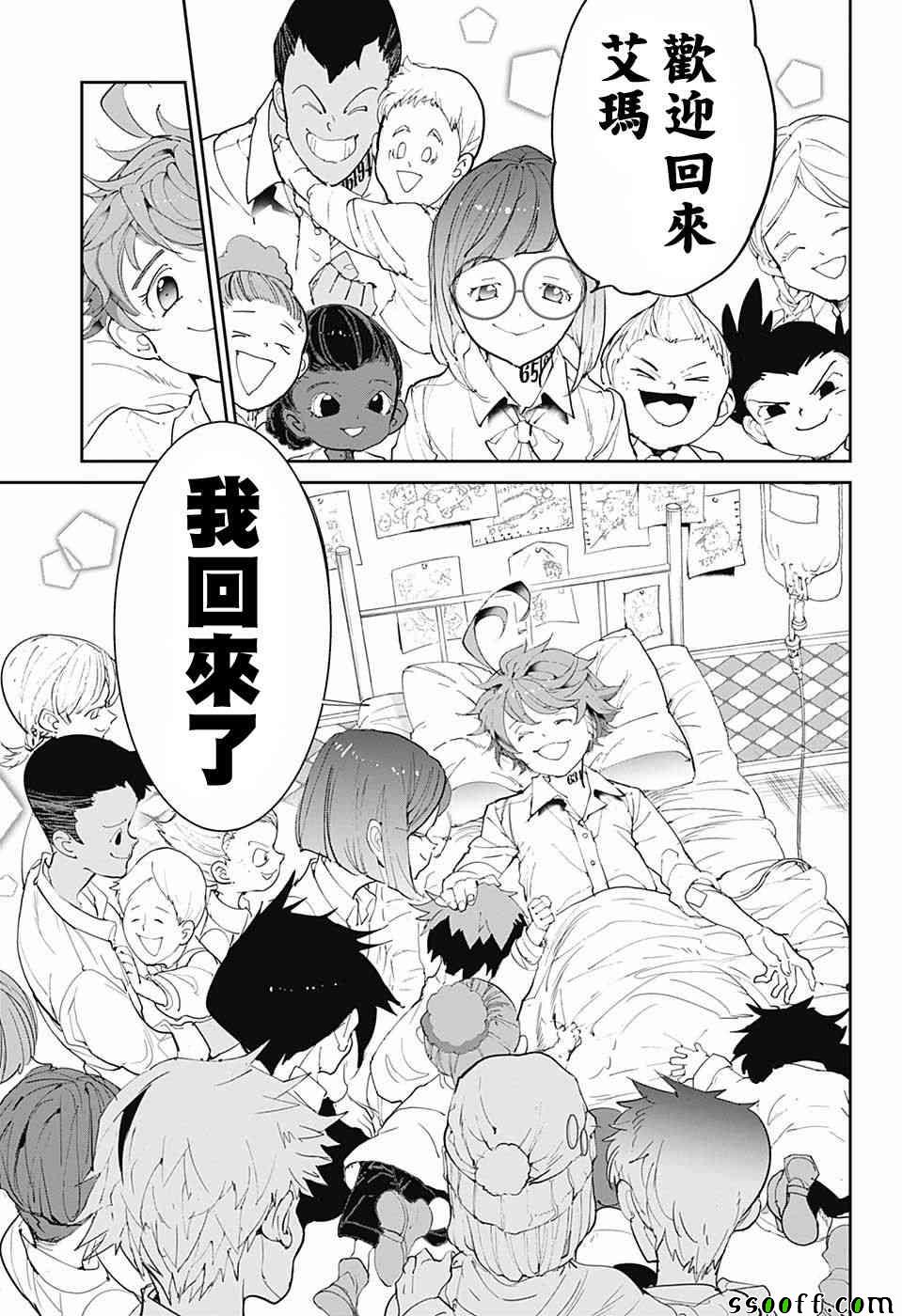 《约定的梦幻岛》漫画最新章节第96话 欢迎回来免费下拉式在线观看章节第【16】张图片