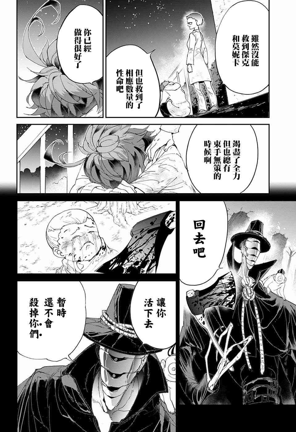 《约定的梦幻岛》漫画最新章节第68话 就是这么回事免费下拉式在线观看章节第【17】张图片