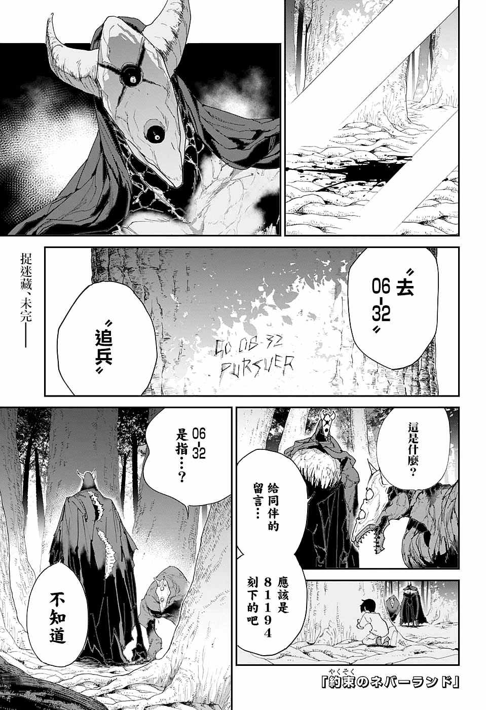 《约定的梦幻岛》漫画最新章节第48话 两个世界免费下拉式在线观看章节第【1】张图片