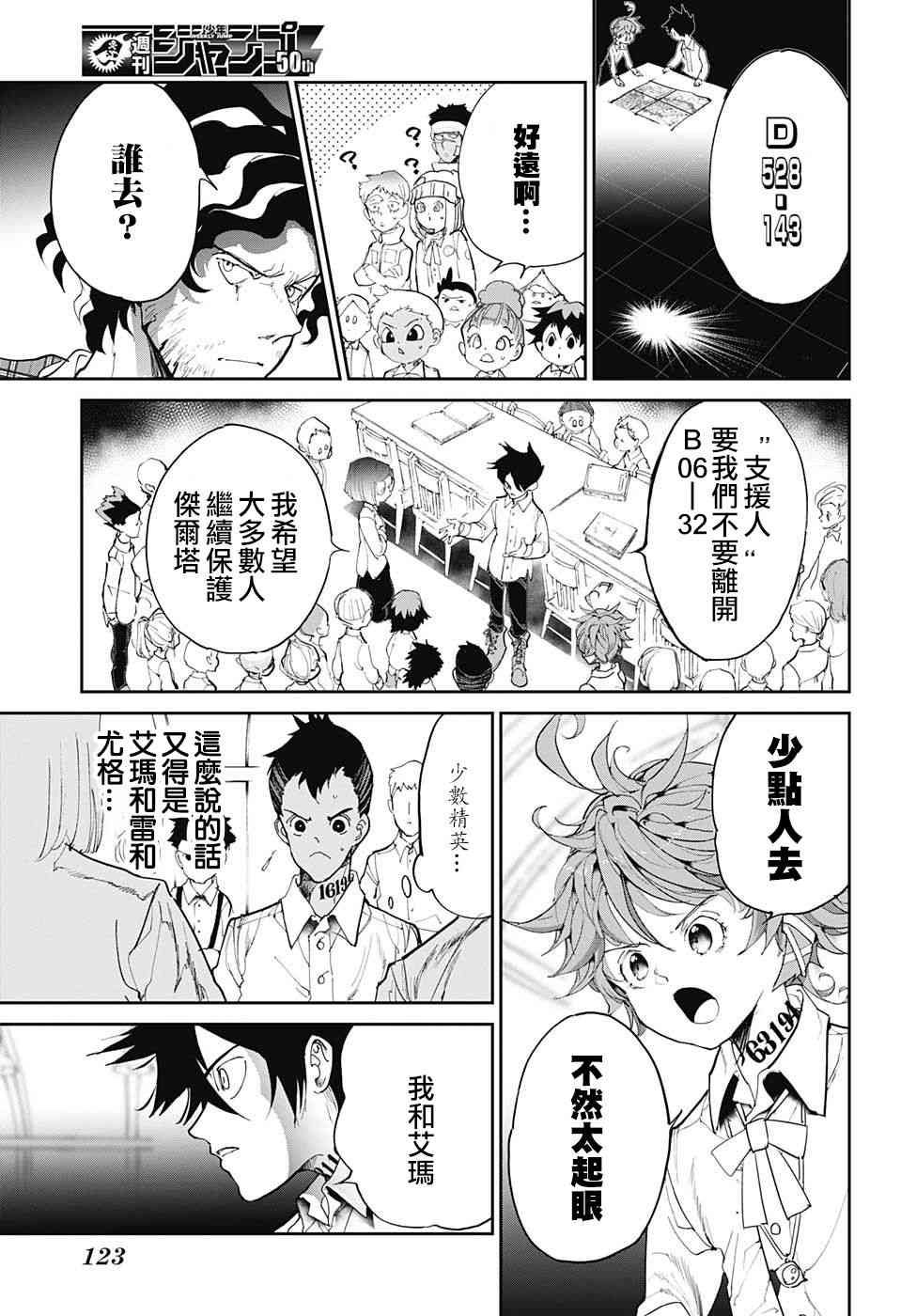 《约定的梦幻岛》漫画最新章节第99话 Khacitidala免费下拉式在线观看章节第【13】张图片