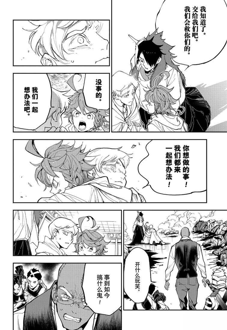 《约定的梦幻岛》漫画最新章节第154话 试看版免费下拉式在线观看章节第【6】张图片