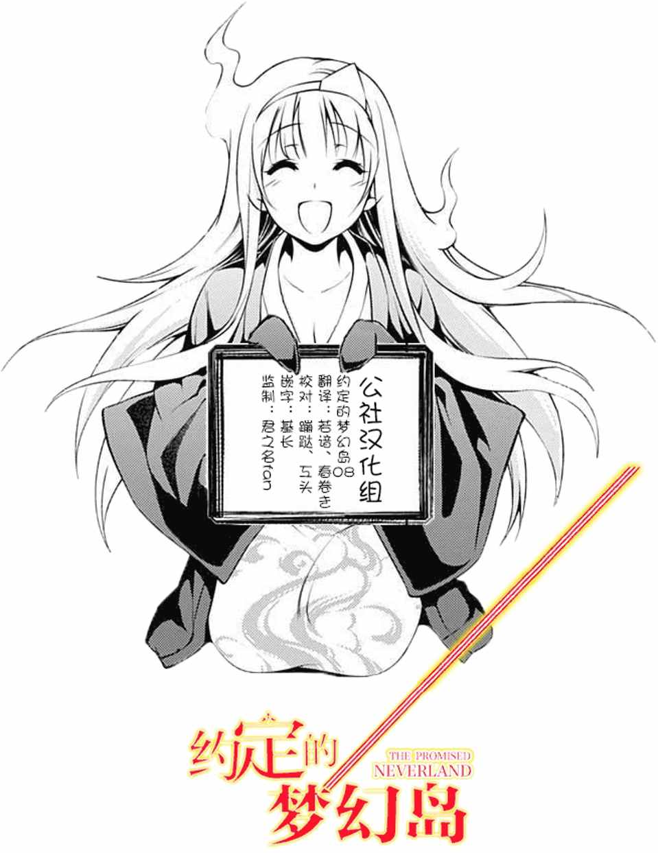 《约定的梦幻岛》漫画最新章节第8话 我有个主意免费下拉式在线观看章节第【19】张图片