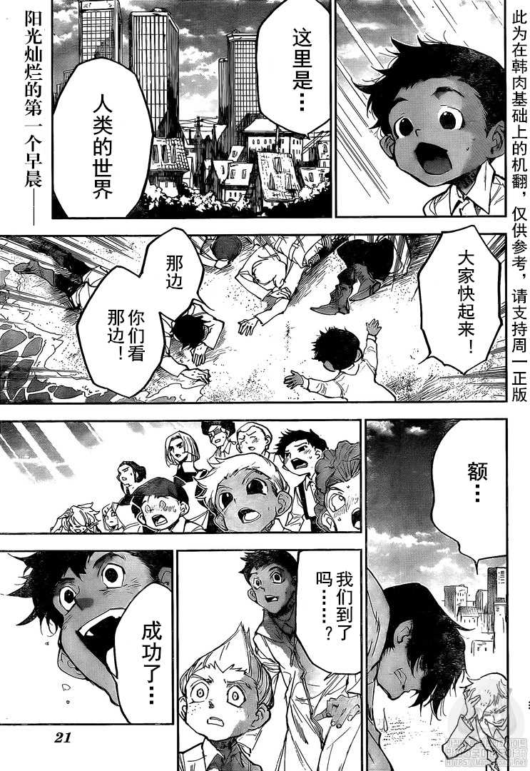 《约定的梦幻岛》漫画最新章节第179话 代价免费下拉式在线观看章节第【4】张图片