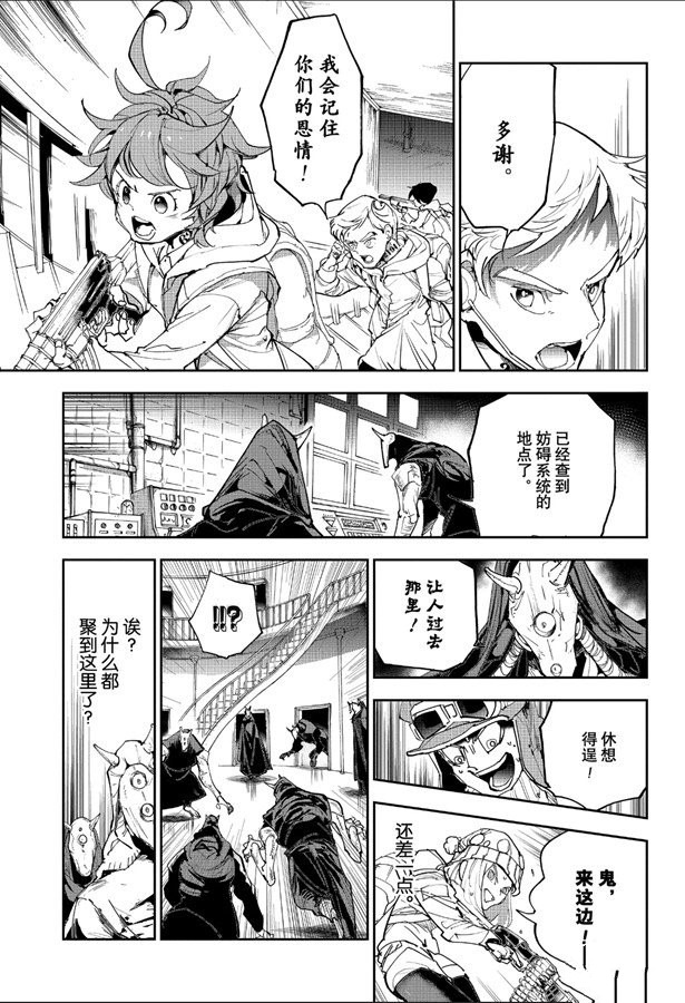 《约定的梦幻岛》漫画最新章节第167话免费下拉式在线观看章节第【17】张图片