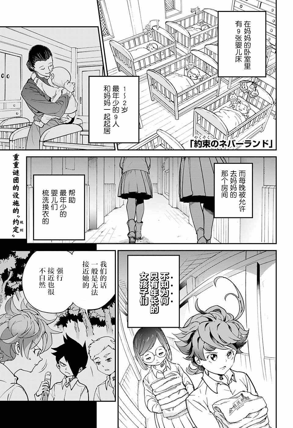 《约定的梦幻岛》漫画最新章节第7话 全靠你了免费下拉式在线观看章节第【1】张图片