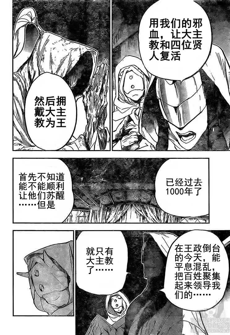 《约定的梦幻岛》漫画最新章节第162话 试看版免费下拉式在线观看章节第【8】张图片