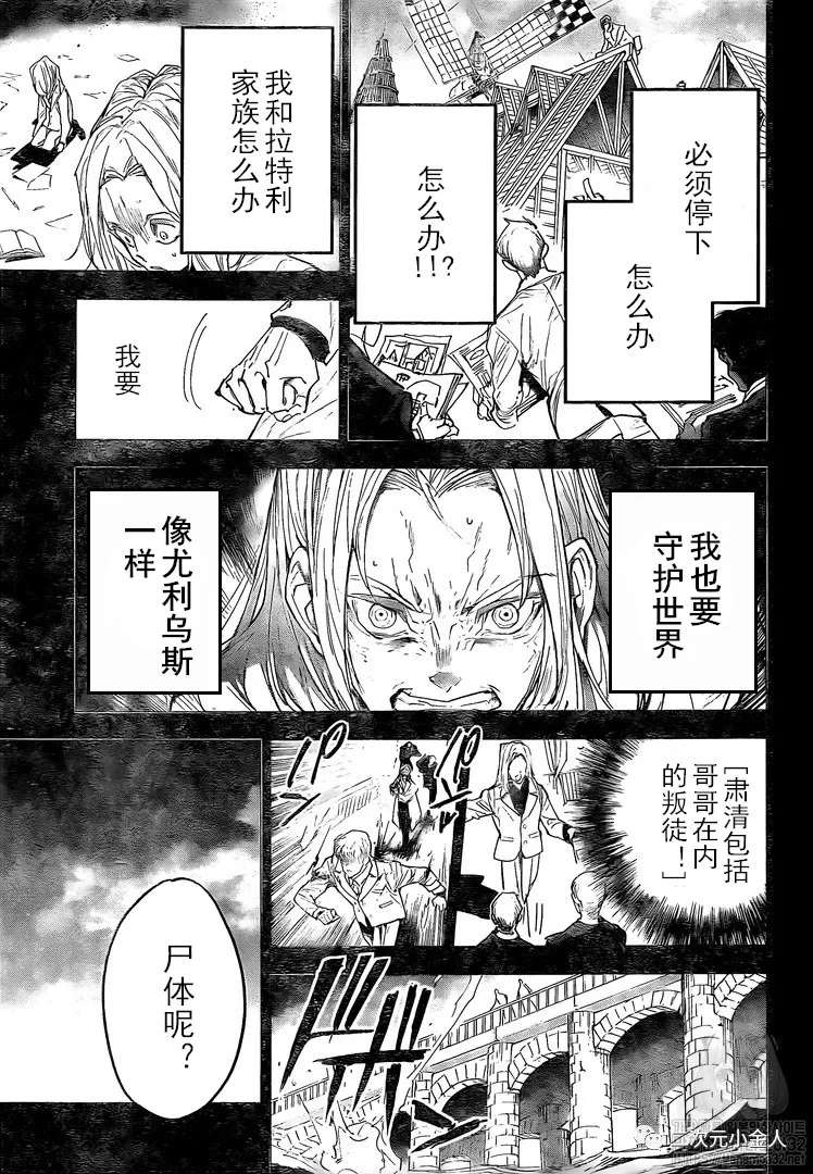 《约定的梦幻岛》漫画最新章节第173话 prisoners免费下拉式在线观看章节第【9】张图片