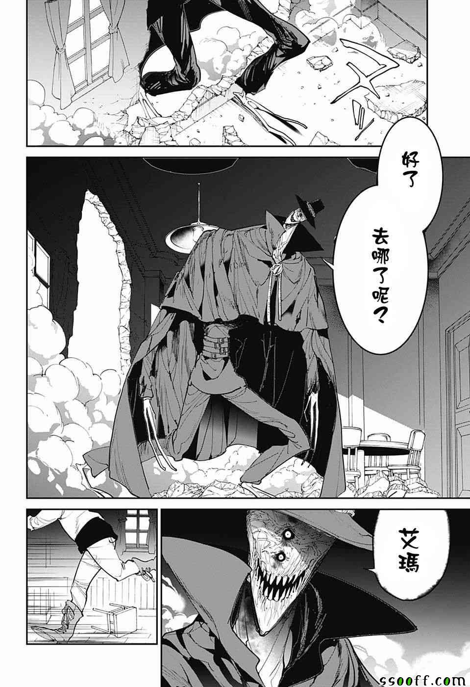 《约定的梦幻岛》漫画最新章节第90话 赢吧免费下拉式在线观看章节第【18】张图片