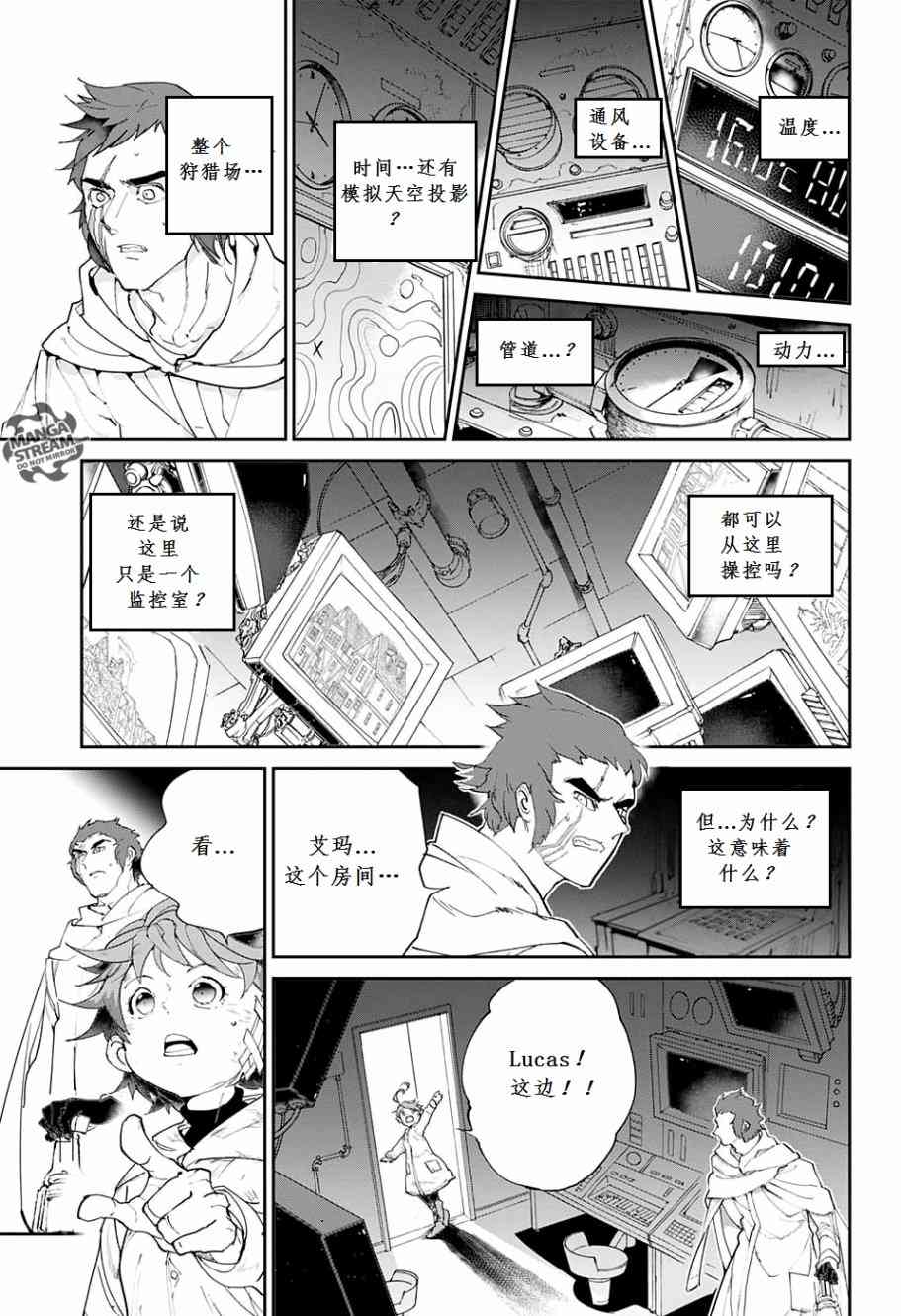 《约定的梦幻岛》漫画最新章节第71话 试看版免费下拉式在线观看章节第【7】张图片