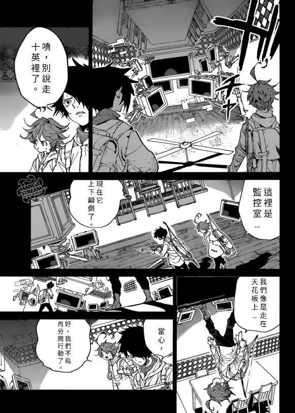 《约定的梦幻岛》漫画最新章节第134话 试看版免费下拉式在线观看章节第【11】张图片