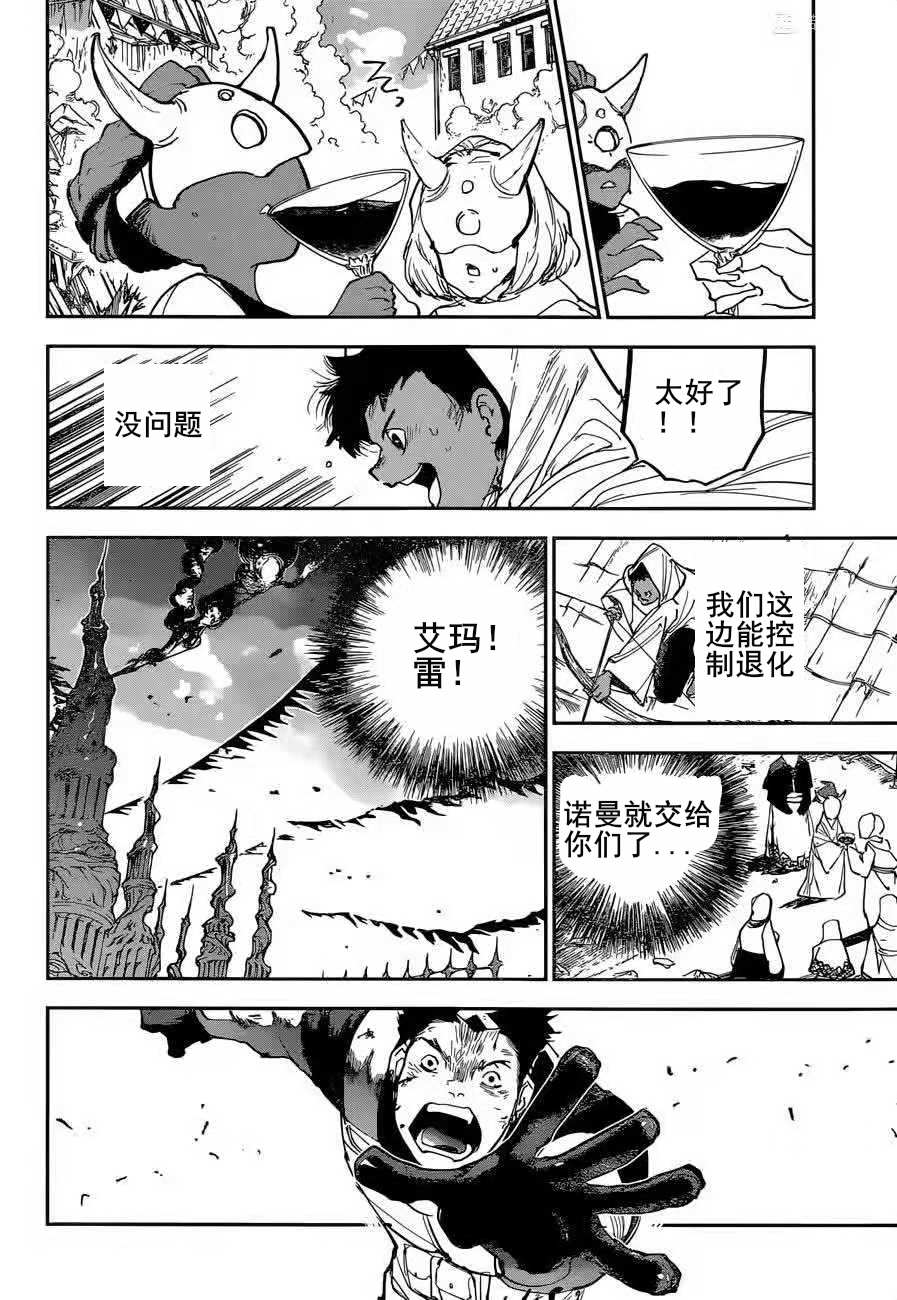 《约定的梦幻岛》漫画最新章节第155话 试看版免费下拉式在线观看章节第【6】张图片