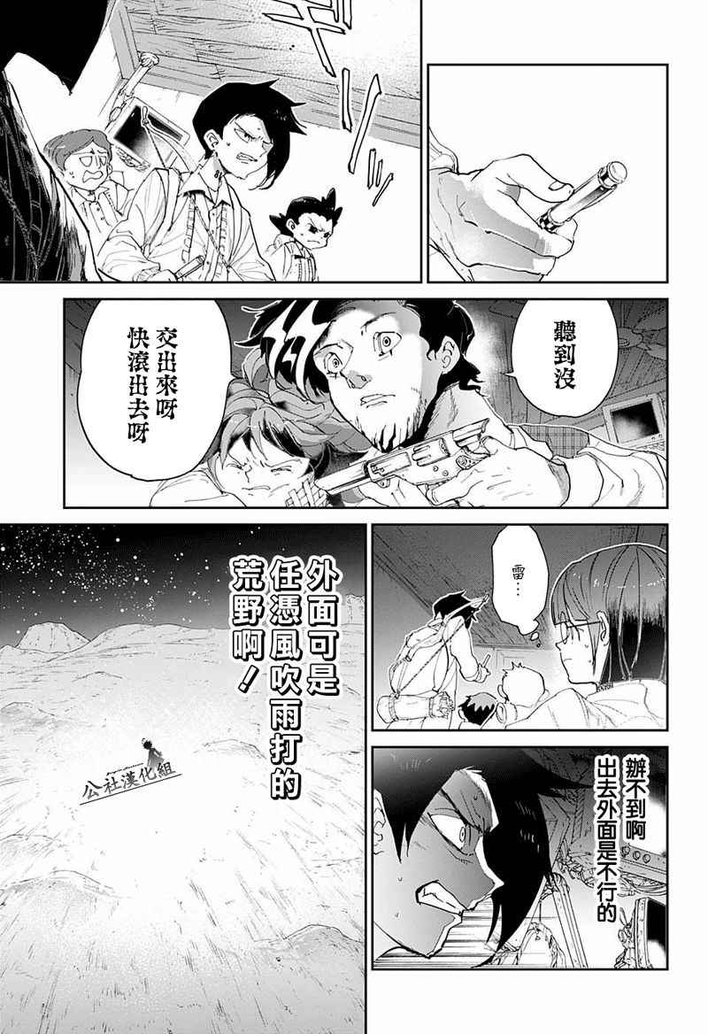 《约定的梦幻岛》漫画最新章节第54话 B06-32④免费下拉式在线观看章节第【3】张图片