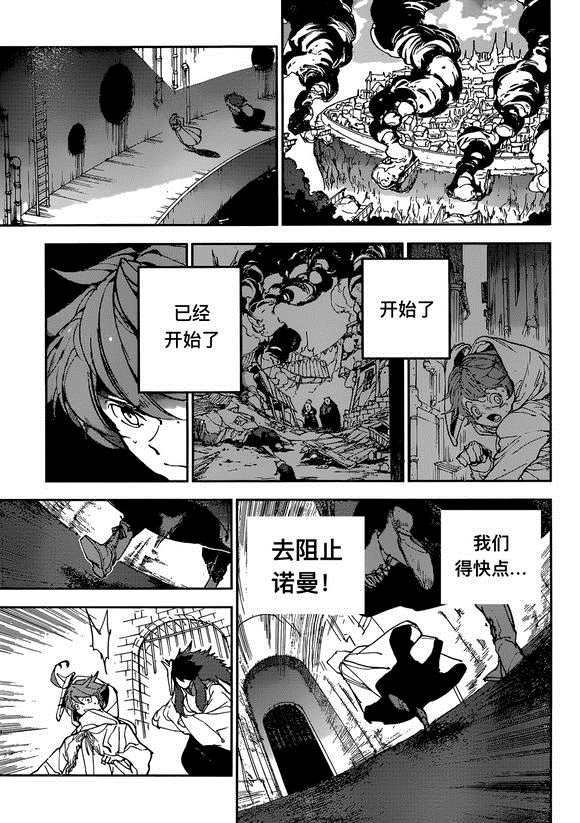 《约定的梦幻岛》漫画最新章节第149话 试看版免费下拉式在线观看章节第【1】张图片