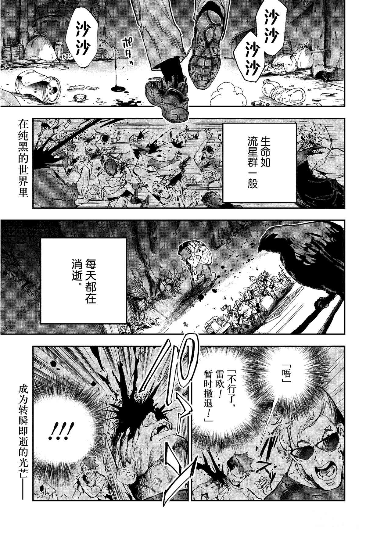 《约定的梦幻岛》漫画最新章节第185话免费下拉式在线观看章节第【2】张图片