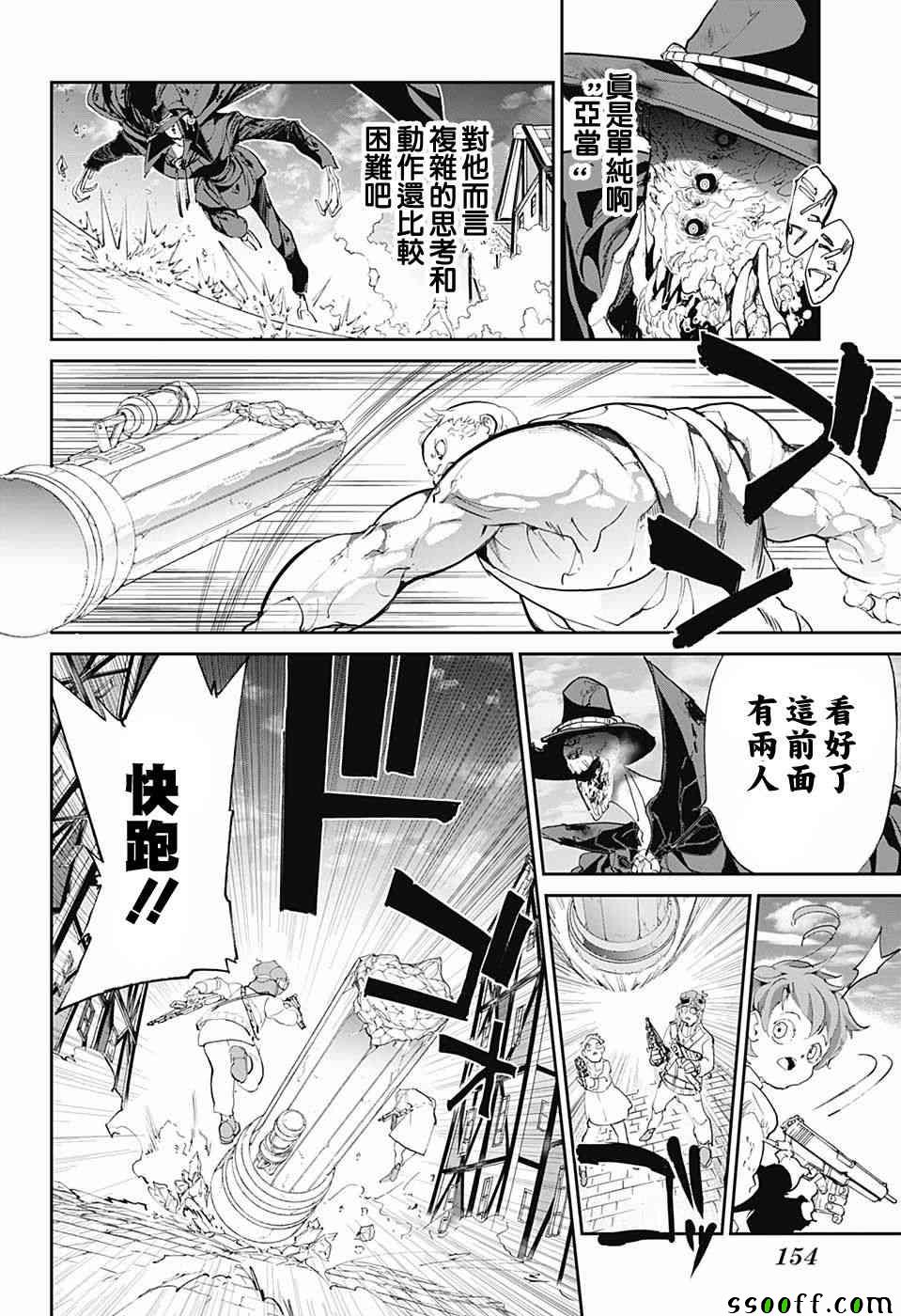 《约定的梦幻岛》漫画最新章节第92话免费下拉式在线观看章节第【15】张图片