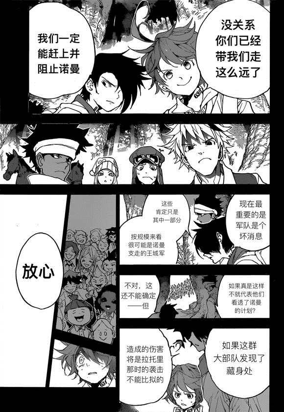 《约定的梦幻岛》漫画最新章节第148话 试看版免费下拉式在线观看章节第【14】张图片