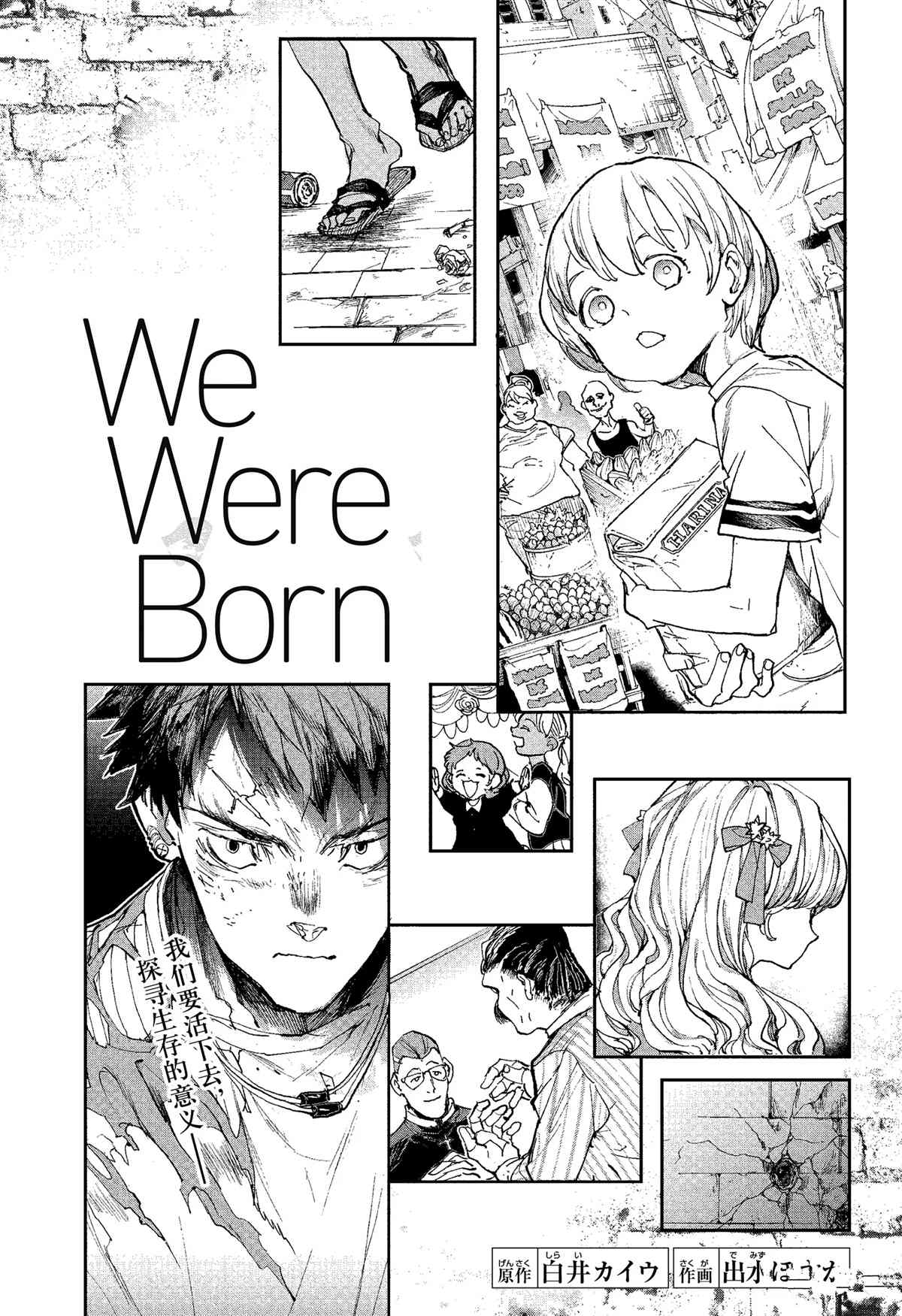 《约定的梦幻岛》漫画最新章节第185话免费下拉式在线观看章节第【4】张图片