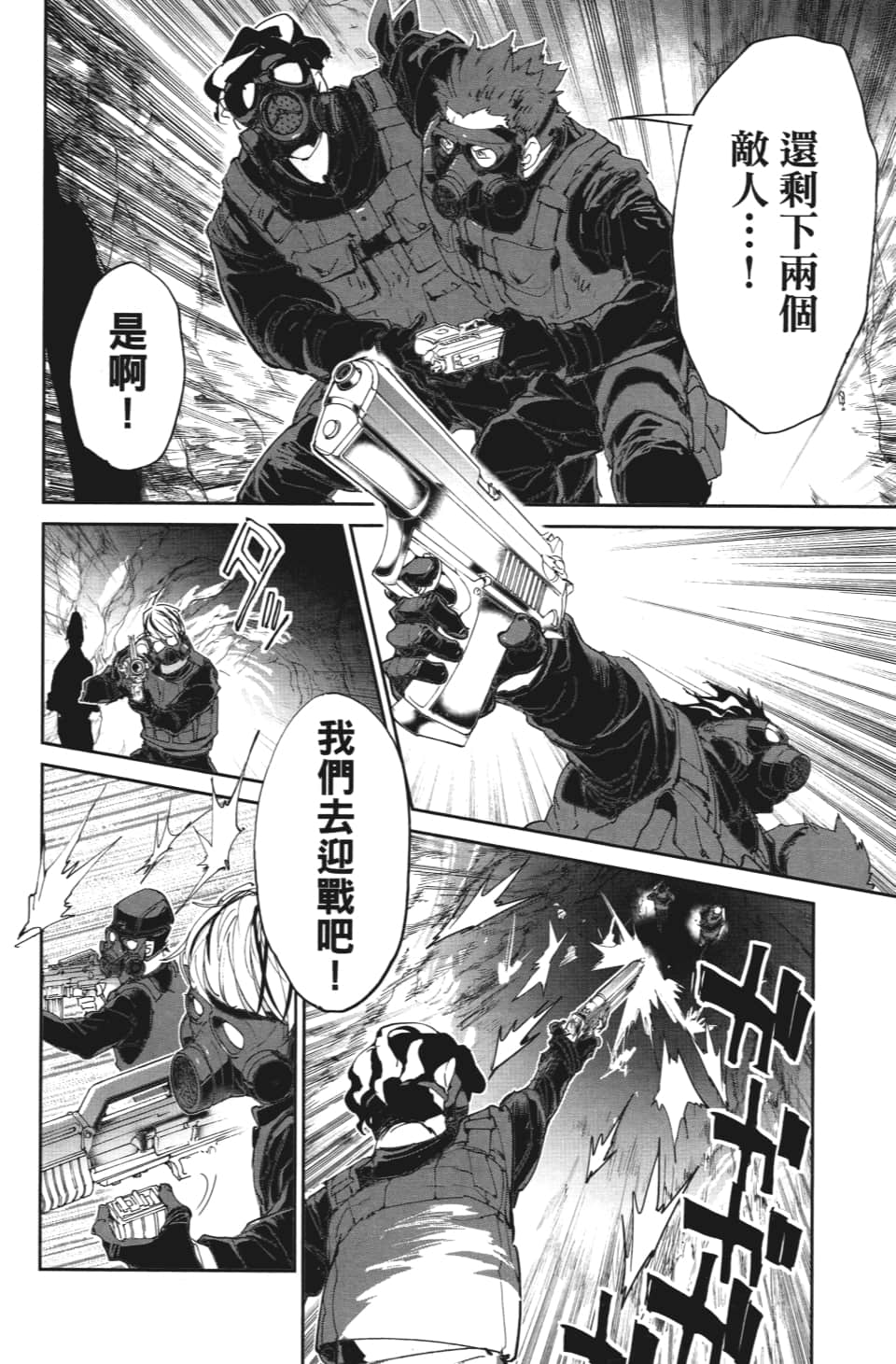 《约定的梦幻岛》漫画最新章节第108话 都别想走免费下拉式在线观看章节第【14】张图片