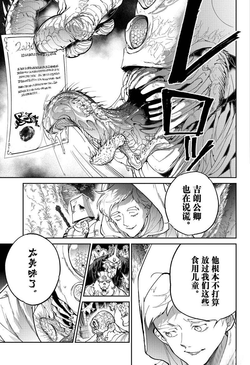 《约定的梦幻岛》漫画最新章节第125话 试看版免费下拉式在线观看章节第【18】张图片