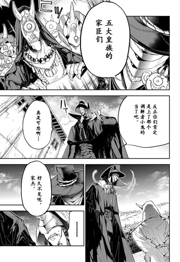 《约定的梦幻岛》漫画最新章节第171话免费下拉式在线观看章节第【9】张图片