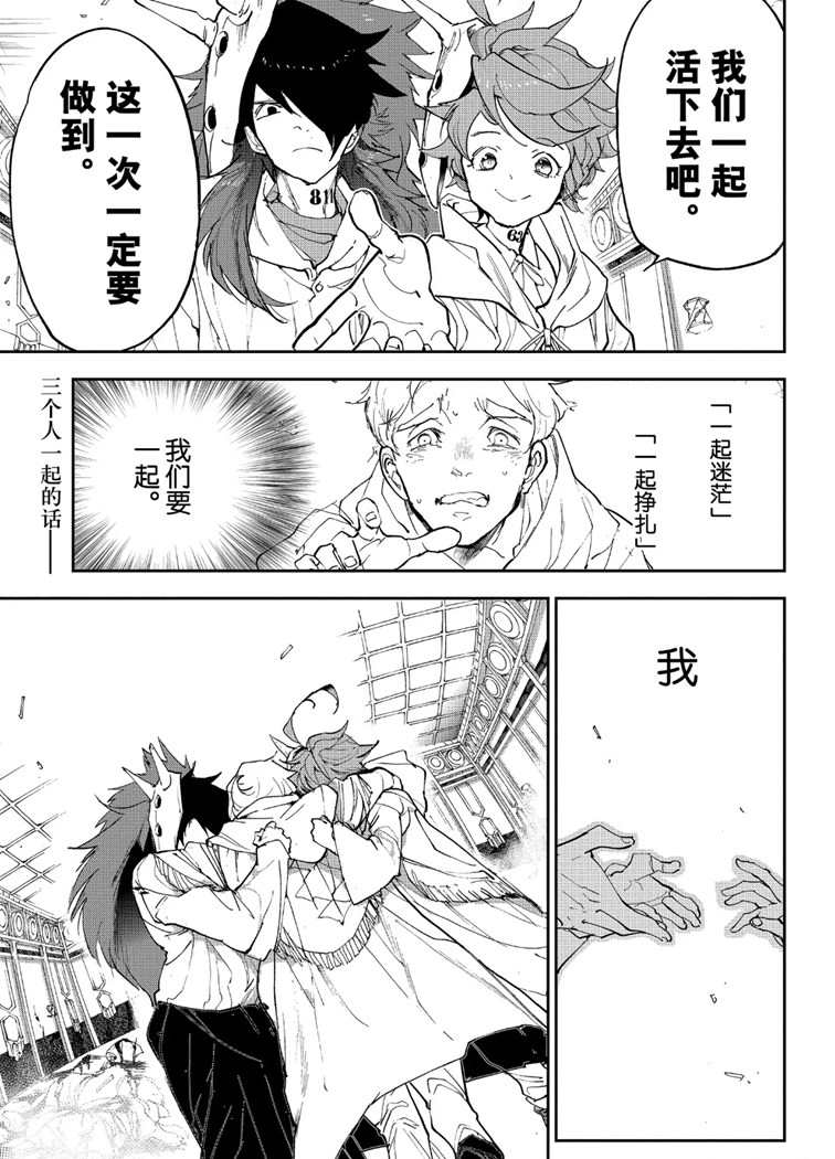 《约定的梦幻岛》漫画最新章节第154话 试看版免费下拉式在线观看章节第【1】张图片