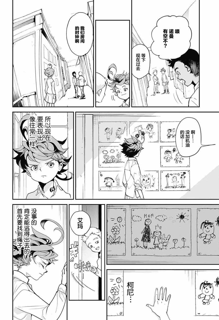 《约定的梦幻岛》漫画最新章节第3话 铁之女免费下拉式在线观看章节第【12】张图片